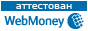 Здесь находится аттестат нашего WM идентификатора 141610095870